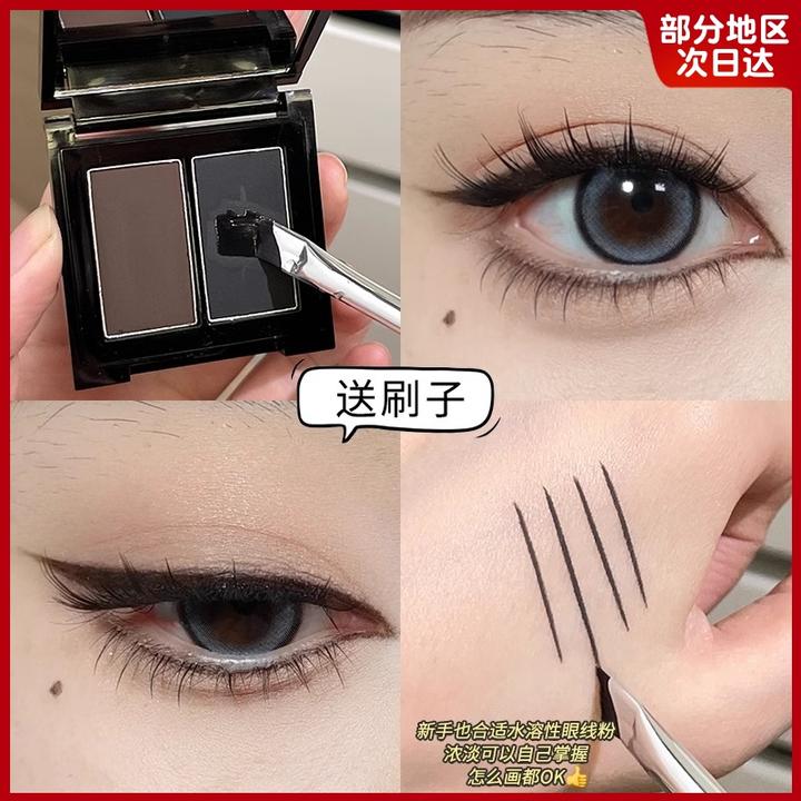 眼线下至一盘搞定!眼线粉棕色黑色显色自然专用素颜眉粉女化妆品