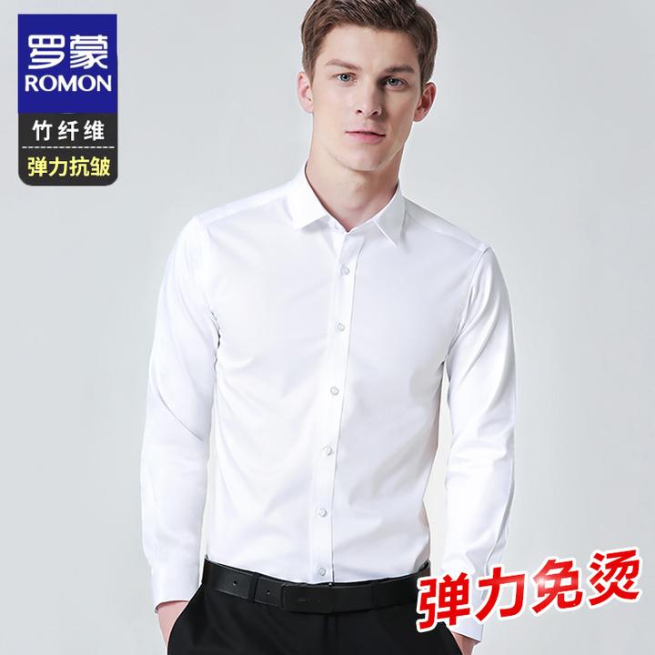 罗蒙春秋白衬衫男长袖商务正装修身职业黑色工装上班白色西装衬衣
