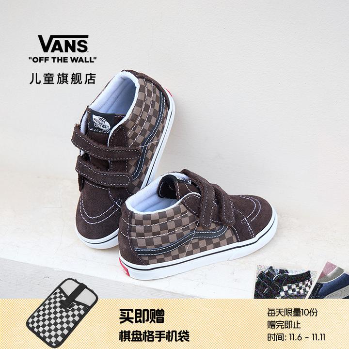 Vans范斯儿童官方 SK8-Mid Reissue V棕色棋盘格儿童板鞋
