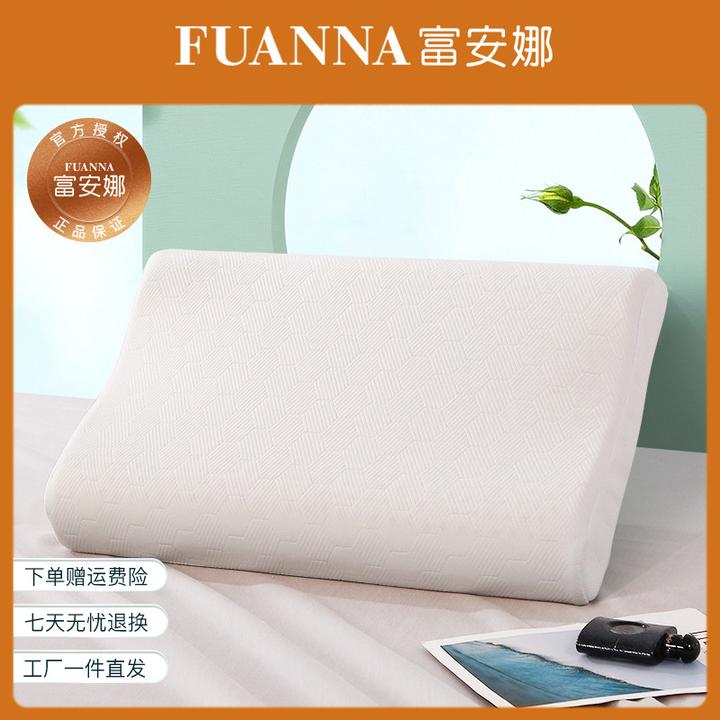 富安娜家纺泰国进口水立方护颈乳胶枕透气天然乳胶枕芯B字曲线