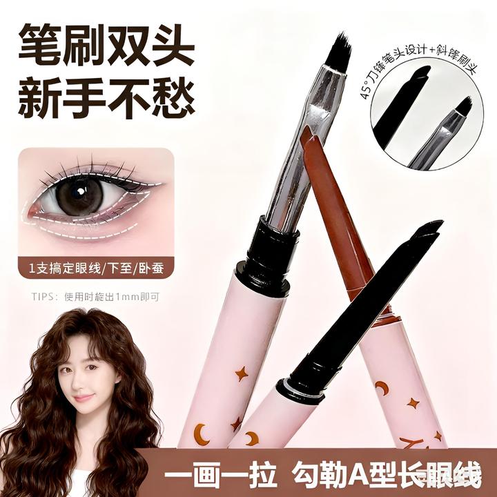 流光风【双头刀锋刷】双头新手眼线笔防水不晕染卧蚕