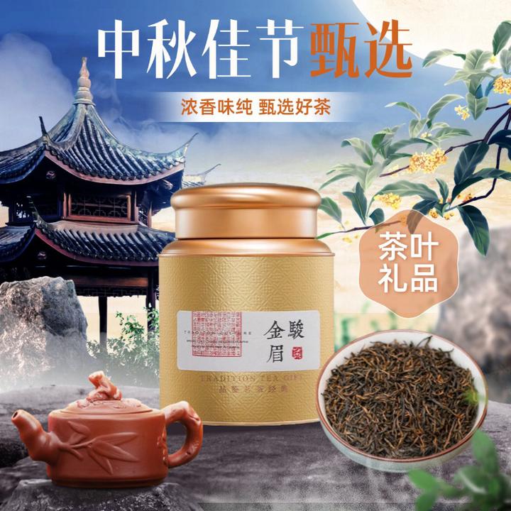 武夷山金骏眉桐木关正宗花果蜜浓香口粮红茶茶叶2025新茶中秋礼品