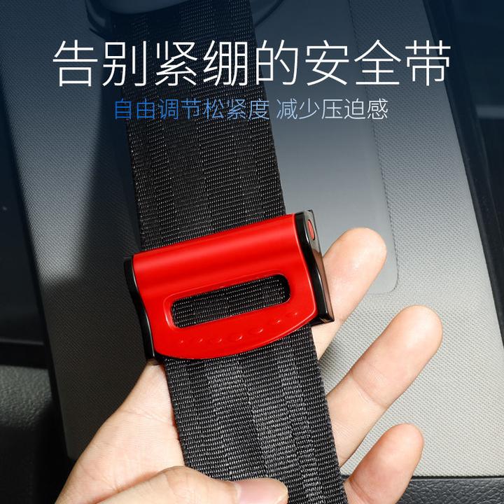 汽车安全带固定器保险带限位器防勒夹扣孕妇松紧调节器安全带夹