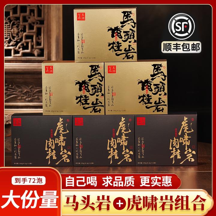 2025新茶武夷岩茶大红袍马头岩肉桂茶叶乌龙茶浓香型乌龙茶600g