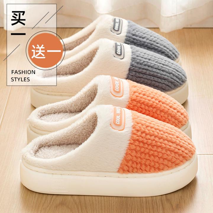 买一送一棉拖鞋男秋冬季室内居家厚底防滑加绒保暖情侣棉拖女外穿