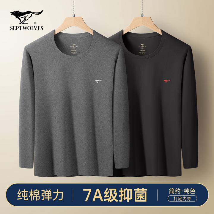 七匹狼男士秋衣纯棉单件上衣冬季打底线衣棉毛衫男生新款保暖内衣