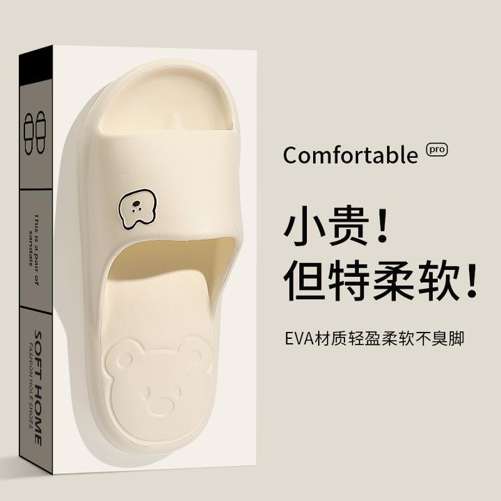 可爱卡通小熊居家厚底防滑潮流夏季拖鞋网红软底ins轻柔拖鞋女