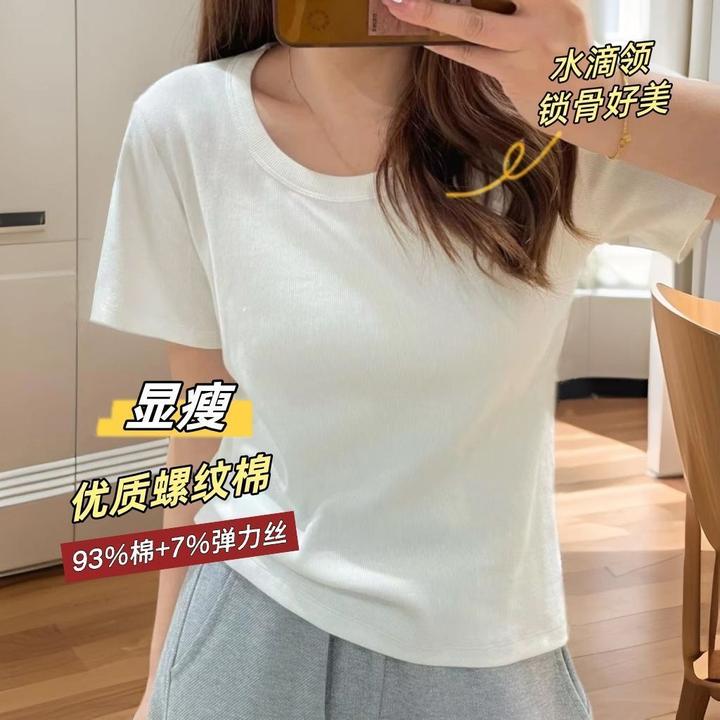 正肩短袖t恤女夏季新款爆款打底衫百搭修身显瘦纯色棉水滴u领上衣