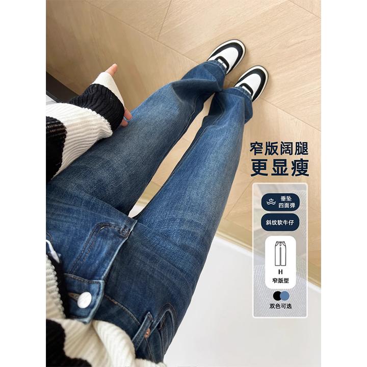 自留推荐！四面弹窄版直筒裤女2025年秋冬新款显瘦加绒阔腿牛仔裤