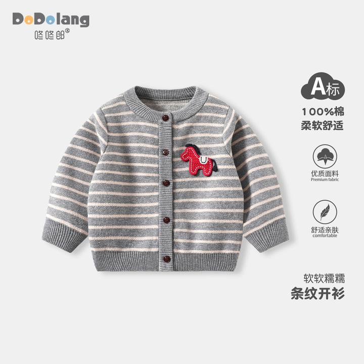 a类男童长袖毛衣秋冬新款宝宝休闲针织条纹开衫上衣中小童外套