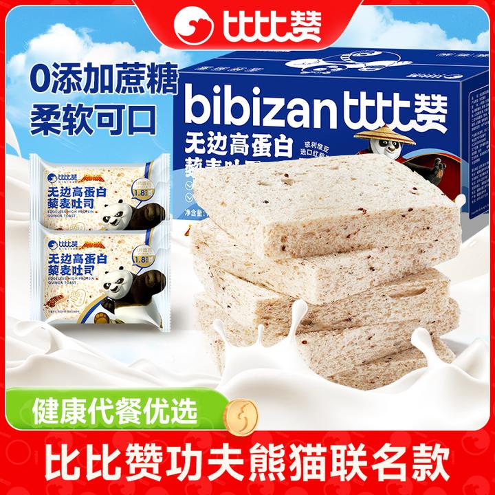 比比赞无边藜麦吐司面包0蔗糖添加高蛋白双11好物健康美味早餐ZB