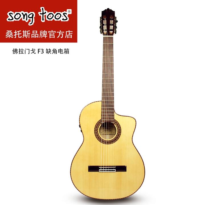 songtoos品牌西班牙工艺F3型号缺角39寸全单实木电箱弗拉门戈吉他