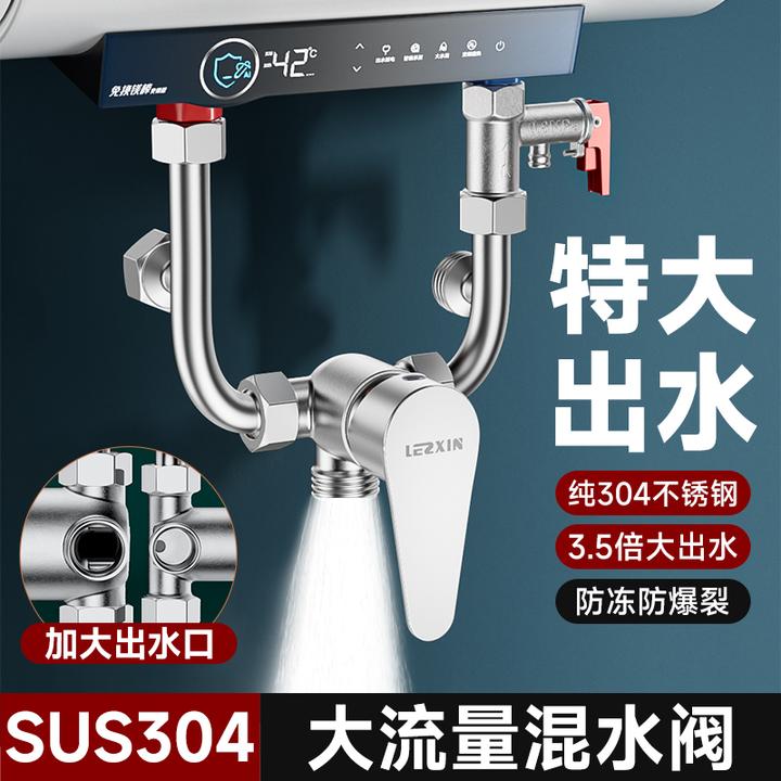 电热水器混水阀配件大全冷热水龙头U型大流量花洒专用u形开关阀