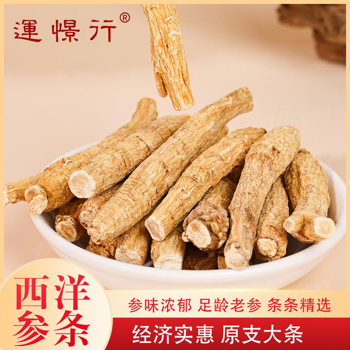 西洋参条 花旗参大条原条参 100克/罐