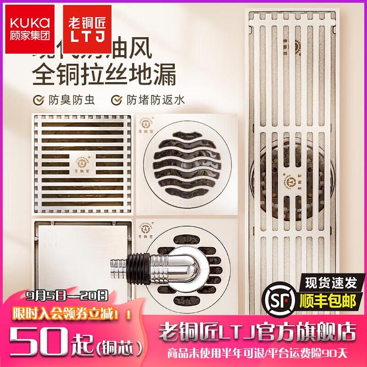 老铜匠全铜奶油风卫生间淋浴隐形洗衣机长条通用地漏
