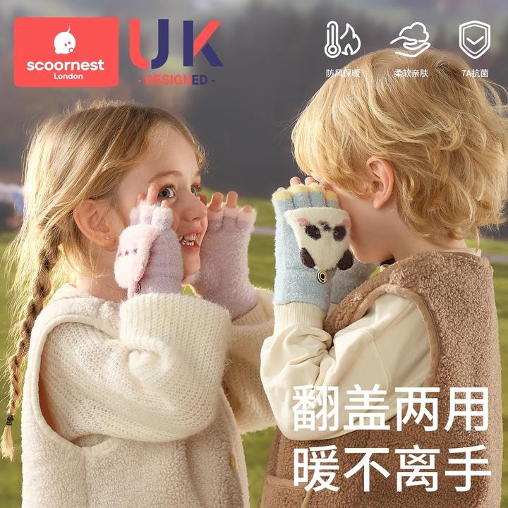 科巢儿童手套冬季宝宝五指一岁男女童翻盖2岁儿童秋加绒保暖半指