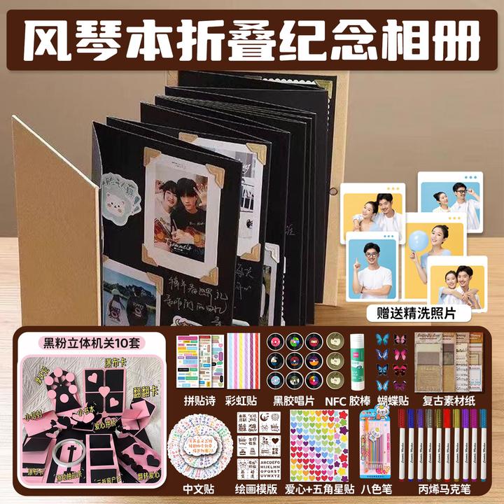 风琴本立体书diy自制恋爱情侣闺蜜手工折叠本相册定制机关纪念册