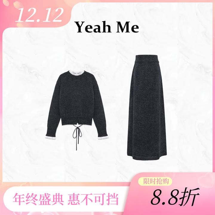 Yeah Me/也觅【墨染云山】冬季新款温柔气质毛衣休闲百搭半身裙套装