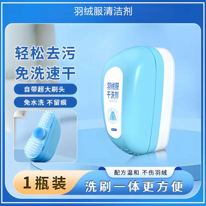 羽绒服干洗剂清洁慕斯免水洗清洁小白鞋清洗剂衣物不留痕家用