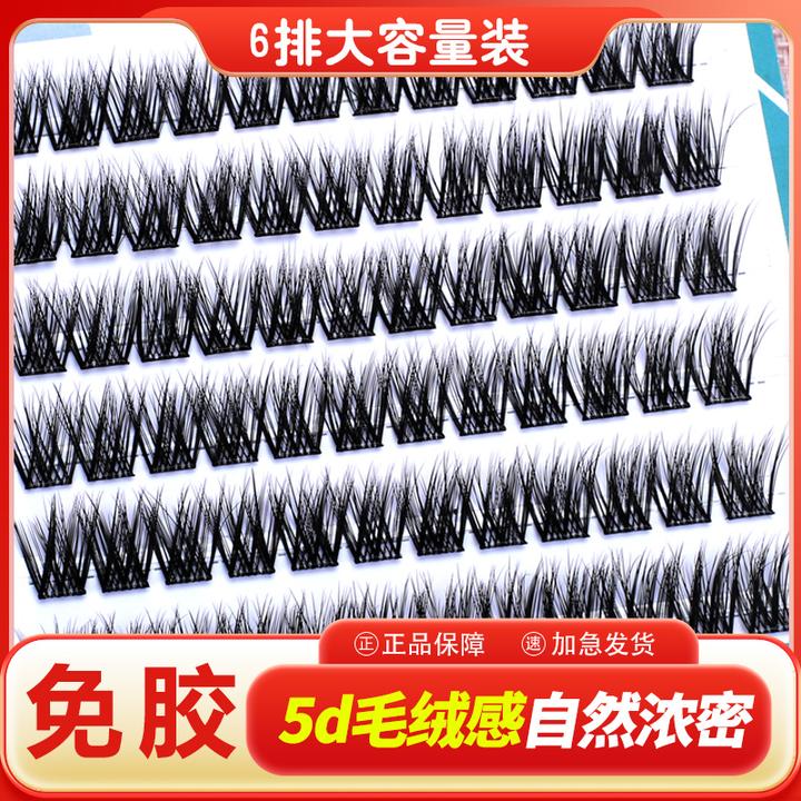 5d毛绒感大容量免胶款上睫毛仿真自然纯欲懒人新手免胶自粘假睫毛