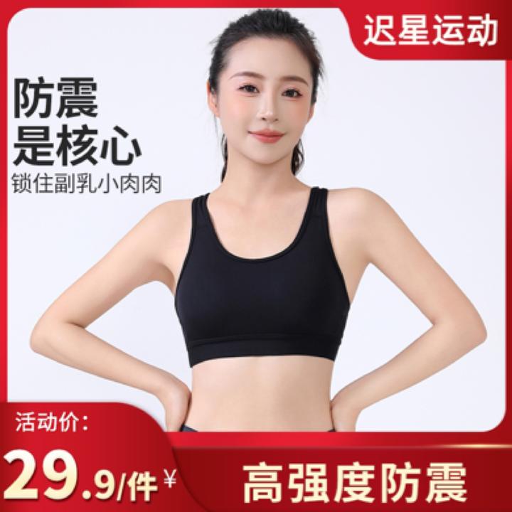 【福利款】高强度防震美背高弹瑜伽背心运动外穿跑步防震内衣502