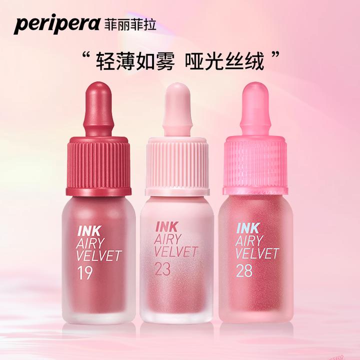 菲丽菲拉空气唇釉唇彩空气小奶瓶雾面哑光丝绒唇釉口红唇泥持久