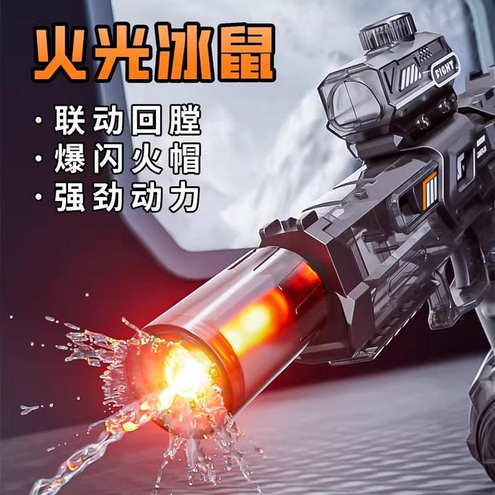 高速连发冰鼠电动水枪玩具儿童呲水枪打水仗神器脉冲水枪男孩玩具