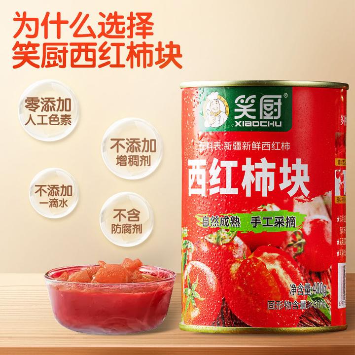【国庆特惠】笑厨西红柿块新疆阳光番茄番茄红素丰富即食无添加