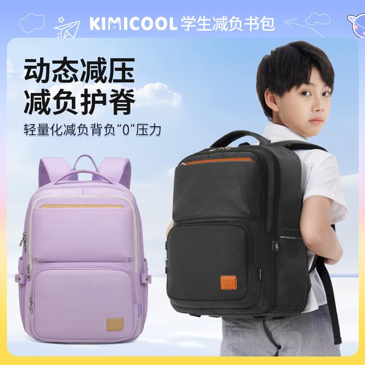 KVG学生减负护脊书包时尚休闲轻便小学初中书包高回弹双肩K9063