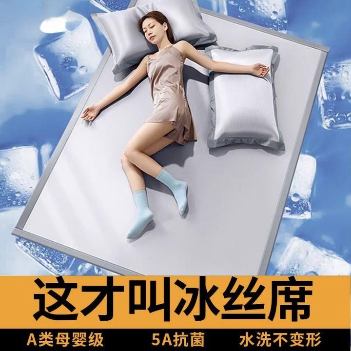 【透气清爽】夏季凉感丝软凉席床笠三件套家用简约防滑席子可机洗