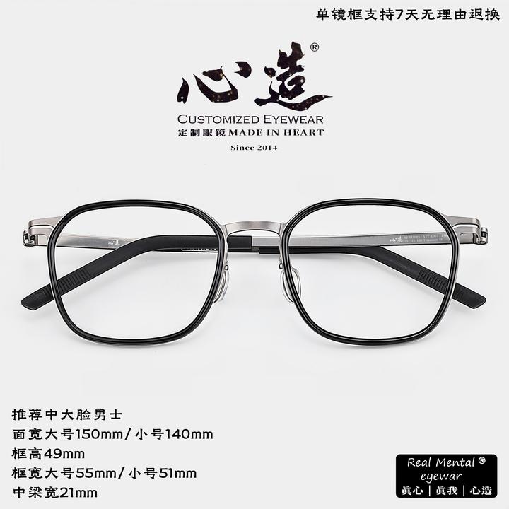 心造商务林德同款商务多边形近视眼镜男款男士纯钛变色防蓝光眼镜