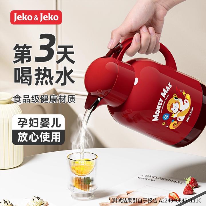 JEKO&JEKO保温壶家用保暖水壶开水热水瓶学生宿舍茶壶茶瓶大容量