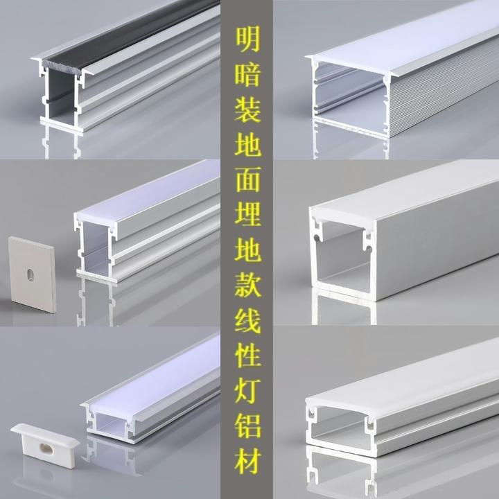 led嵌入式家用过道线型线形灯