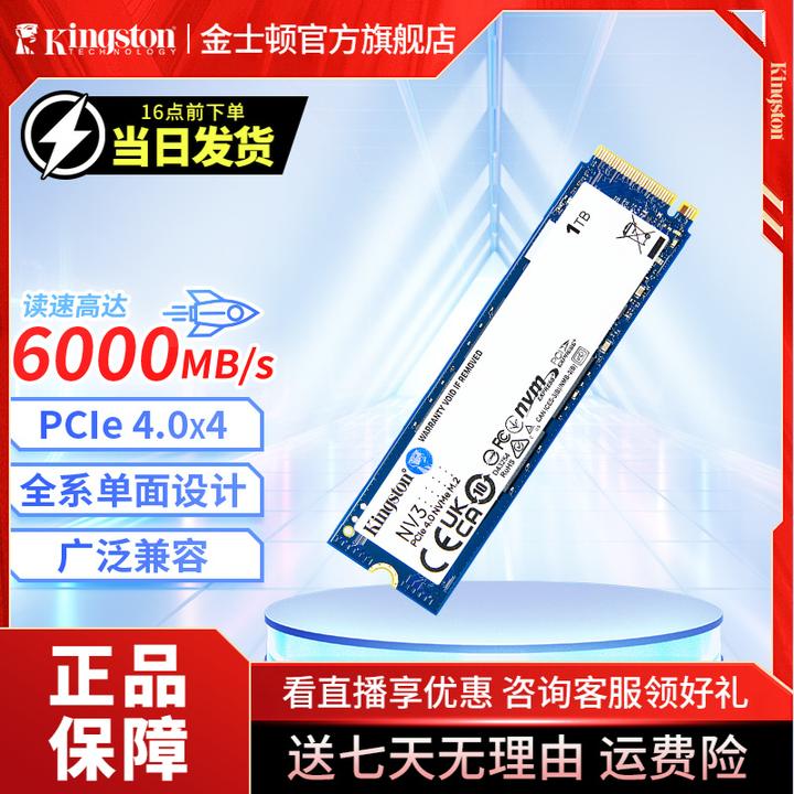 Kingston/金士顿高速游戏M2固态硬盘SSD游戏台式机笔记本电脑