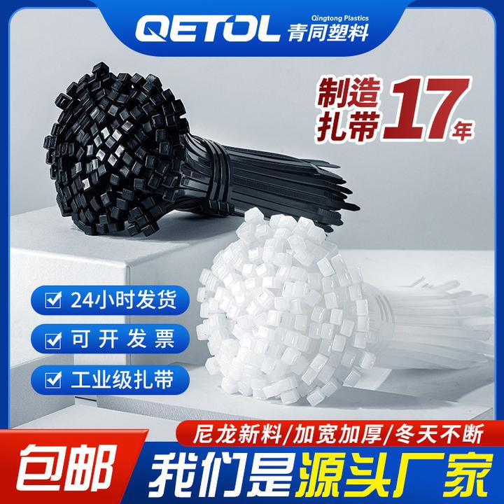 塑料扎带带电线拉紧户外固定扎带黑色塑料强力捆绑扎线带塑料扎带