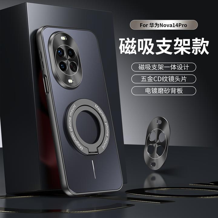 适用于华为Nova14Pro手机壳星耀磁吸支架Nova14金属镜头全包Ultra
