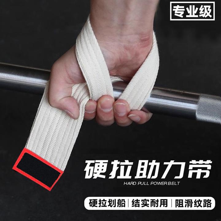 【结实耐用】健身助力带硬拉带健身健美举重握力带护手掌单杠护腕