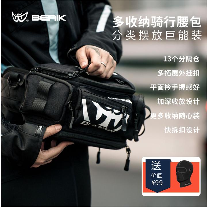 BERIK/比客大眼腰包摩托车骑行胸包斜挎收纳包男女运动防水背包潮