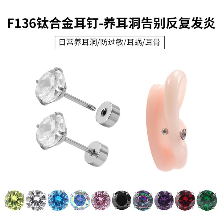 钛合金耳饰 F136医用级平底座爆闪锆石鼻钉耳骨钉唇钉舌钉养耳洞