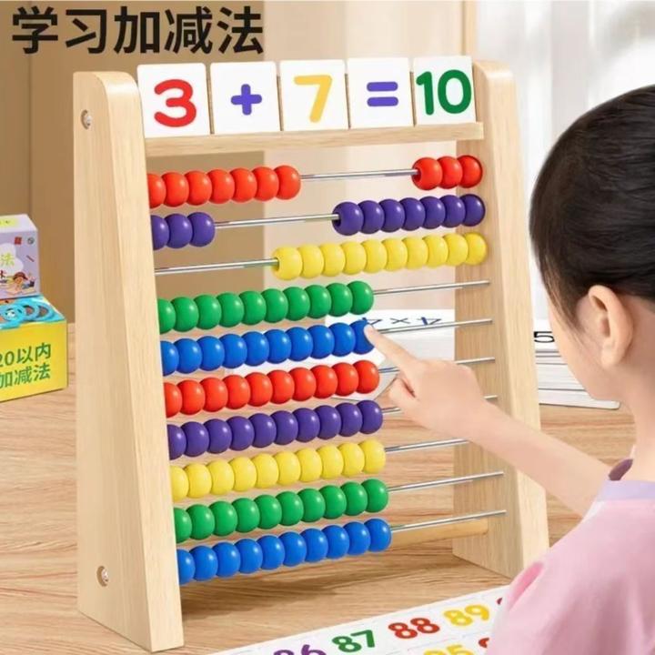 儿童数学计算架木制10档学生珠心算教具加减法算盘益智类早教玩具