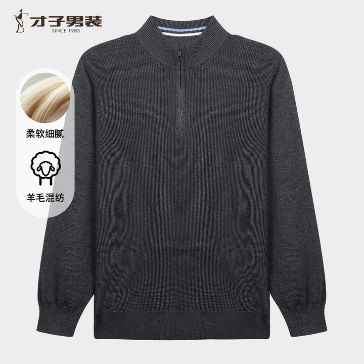 才子男装撞色立领时尚简约风针织衫秋季男士柔软舒适日常百搭毛衣