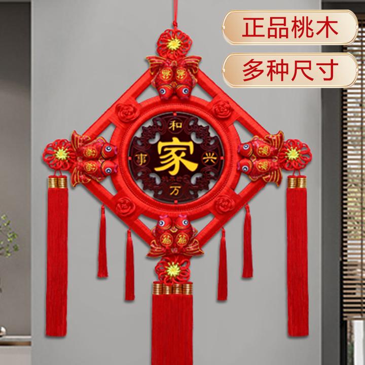 中国结挂件客厅大号桃木中国结福字玄关乔迁平安结背景墙装饰壁挂