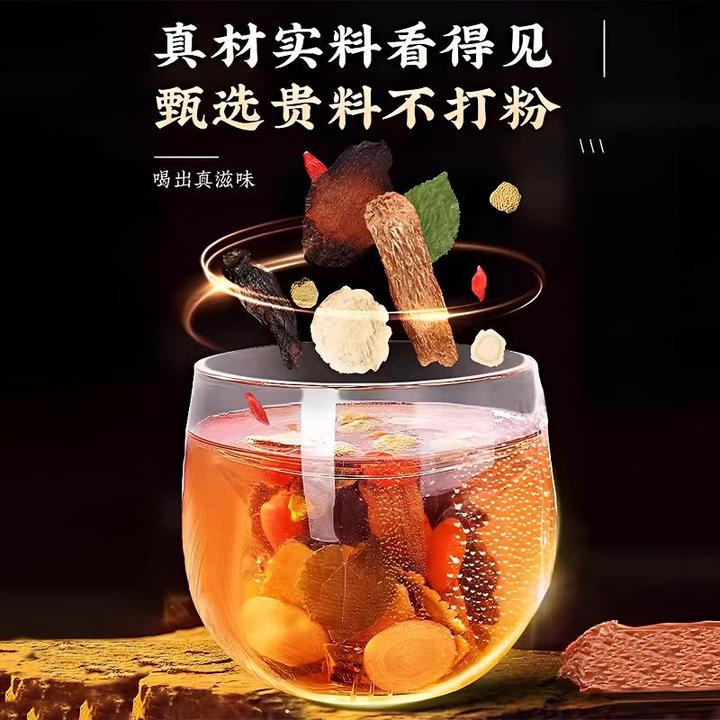 升级男士十宝茶中秋节礼品养生茶枸杞桑葚八宝茶滋补茶肾精草泡酒