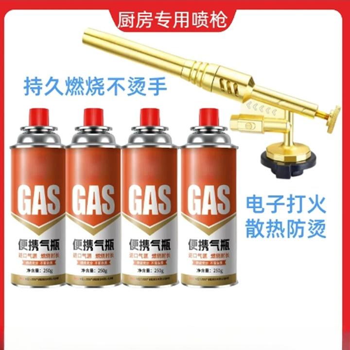 【喷+气套餐】防烫金属卡式喷头户外点火点炭烧猪毛耐高温耐用打火