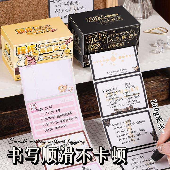 新店福利玩坏抽拉式便利贴学生高颜值便签纸考研笔记便签留言错题
