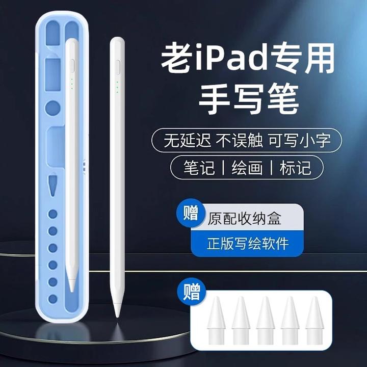 ipad电容笔老款苹果适用ipadair2/1通用mini4手写平板触控笔2017