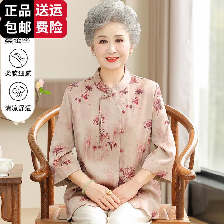 恒源祥彩羊老太太夏季桑蚕丝薄款衬衫中老人女奶奶宽松高档上