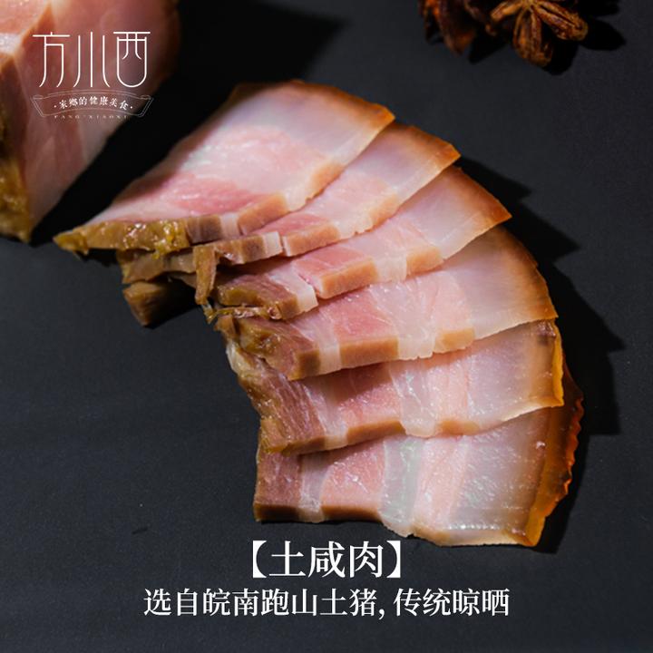 方小西 五花腊肉腌制咸肉农家传统自制土猪肉肥瘦相间400g/盒装