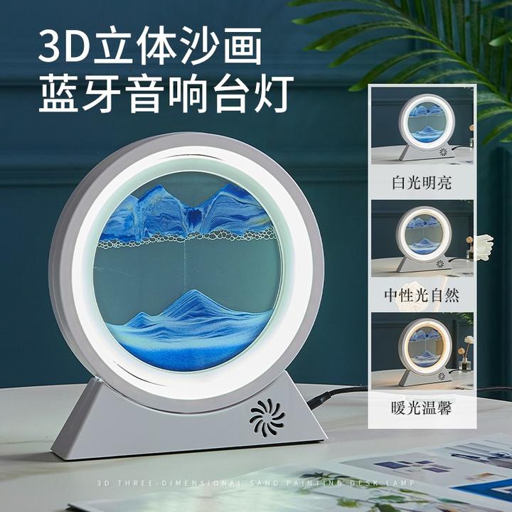 创意流沙画蓝牙音响台灯摆件小夜灯装饰品沙漏动态家居工艺品
