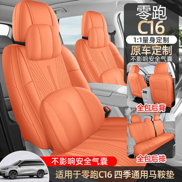 零跑C16专用座套2026款汽车坐垫透气翻毛皮马鞍垫四季通用座椅套